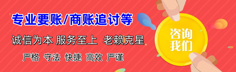 江津追债公司